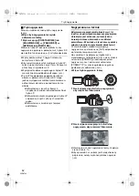 Предварительный просмотр 94 страницы Panasonic NV-GS500 Operating Instructions Manual