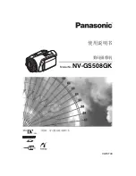 Preview for 1 page of Panasonic NV-GS508GK Quick Manual