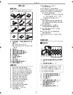 Предварительный просмотр 4 страницы Panasonic NV-GS50EN Operating Instructions Manual