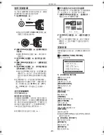 Предварительный просмотр 12 страницы Panasonic NV-GS50EN Operating Instructions Manual