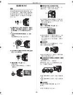 Предварительный просмотр 16 страницы Panasonic NV-GS50EN Operating Instructions Manual