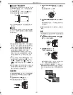 Предварительный просмотр 17 страницы Panasonic NV-GS50EN Operating Instructions Manual