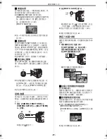 Предварительный просмотр 18 страницы Panasonic NV-GS50EN Operating Instructions Manual