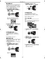 Предварительный просмотр 19 страницы Panasonic NV-GS50EN Operating Instructions Manual