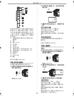 Предварительный просмотр 23 страницы Panasonic NV-GS50EN Operating Instructions Manual