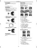 Предварительный просмотр 24 страницы Panasonic NV-GS50EN Operating Instructions Manual