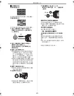 Предварительный просмотр 26 страницы Panasonic NV-GS50EN Operating Instructions Manual