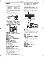 Предварительный просмотр 32 страницы Panasonic NV-GS50EN Operating Instructions Manual