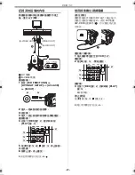 Предварительный просмотр 33 страницы Panasonic NV-GS50EN Operating Instructions Manual