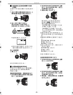 Предварительный просмотр 36 страницы Panasonic NV-GS50EN Operating Instructions Manual