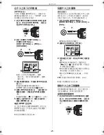 Предварительный просмотр 42 страницы Panasonic NV-GS50EN Operating Instructions Manual