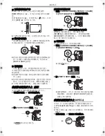 Предварительный просмотр 18 страницы Panasonic NV-GS55GC Operating Instructions Manual