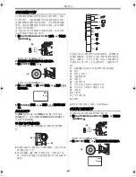 Предварительный просмотр 24 страницы Panasonic NV-GS55GC Operating Instructions Manual