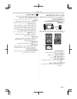 Предварительный просмотр 216 страницы Panasonic NV-GS60GC Operating Instructions Manual