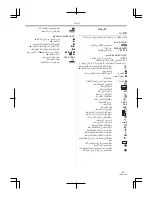 Предварительный просмотр 228 страницы Panasonic NV-GS60GC Operating Instructions Manual