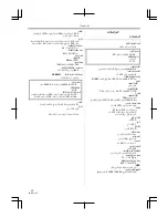 Предварительный просмотр 239 страницы Panasonic NV-GS60GC Operating Instructions Manual