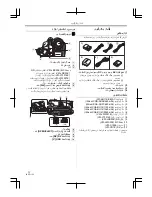 Предварительный просмотр 243 страницы Panasonic NV-GS60GC Operating Instructions Manual