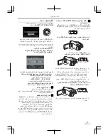 Предварительный просмотр 248 страницы Panasonic NV-GS60GC Operating Instructions Manual