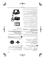 Предварительный просмотр 271 страницы Panasonic NV-GS60GC Operating Instructions Manual