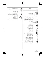 Предварительный просмотр 276 страницы Panasonic NV-GS60GC Operating Instructions Manual