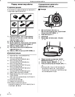 Предварительный просмотр 6 страницы Panasonic NV-GS80 (Russian) Руководство По Эксплуатации