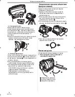 Предварительный просмотр 8 страницы Panasonic NV-GS80 (Russian) Руководство По Эксплуатации