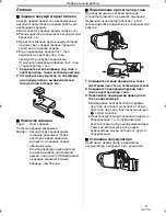 Предварительный просмотр 9 страницы Panasonic NV-GS80 (Russian) Руководство По Эксплуатации