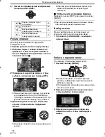 Предварительный просмотр 18 страницы Panasonic NV-GS80 (Russian) Руководство По Эксплуатации