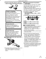 Предварительный просмотр 21 страницы Panasonic NV-GS80 (Russian) Руководство По Эксплуатации
