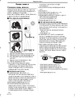 Предварительный просмотр 22 страницы Panasonic NV-GS80 (Russian) Руководство По Эксплуатации