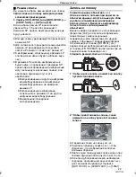 Предварительный просмотр 23 страницы Panasonic NV-GS80 (Russian) Руководство По Эксплуатации