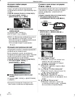 Предварительный просмотр 32 страницы Panasonic NV-GS80 (Russian) Руководство По Эксплуатации