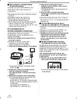 Предварительный просмотр 38 страницы Panasonic NV-GS80 (Russian) Руководство По Эксплуатации