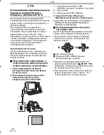 Предварительный просмотр 46 страницы Panasonic NV-GS80 (Russian) Руководство По Эксплуатации