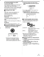 Предварительный просмотр 47 страницы Panasonic NV-GS80 (Russian) Руководство По Эксплуатации