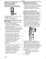 Предварительный просмотр 64 страницы Panasonic NV-GS80 (Russian) Руководство По Эксплуатации