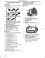 Предварительный просмотр 76 страницы Panasonic NV-GS80 (Russian) Руководство По Эксплуатации