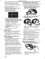 Предварительный просмотр 82 страницы Panasonic NV-GS80 (Russian) Руководство По Эксплуатации