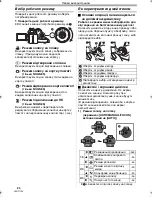 Предварительный просмотр 86 страницы Panasonic NV-GS80 (Russian) Руководство По Эксплуатации