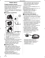 Предварительный просмотр 92 страницы Panasonic NV-GS80 (Russian) Руководство По Эксплуатации