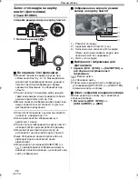 Предварительный просмотр 96 страницы Panasonic NV-GS80 (Russian) Руководство По Эксплуатации