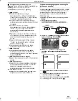 Предварительный просмотр 103 страницы Panasonic NV-GS80 (Russian) Руководство По Эксплуатации