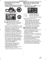 Предварительный просмотр 109 страницы Panasonic NV-GS80 (Russian) Руководство По Эксплуатации