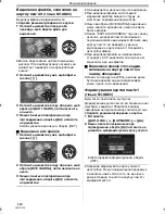 Предварительный просмотр 110 страницы Panasonic NV-GS80 (Russian) Руководство По Эксплуатации