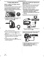 Предварительный просмотр 112 страницы Panasonic NV-GS80 (Russian) Руководство По Эксплуатации