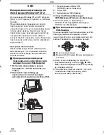 Предварительный просмотр 116 страницы Panasonic NV-GS80 (Russian) Руководство По Эксплуатации