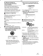 Предварительный просмотр 117 страницы Panasonic NV-GS80 (Russian) Руководство По Эксплуатации