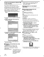 Предварительный просмотр 118 страницы Panasonic NV-GS80 (Russian) Руководство По Эксплуатации