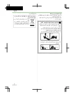 Предварительный просмотр 259 страницы Panasonic NV-GS85GC Operating Instructions Manual