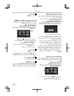 Предварительный просмотр 295 страницы Panasonic NV-GS85GC Operating Instructions Manual